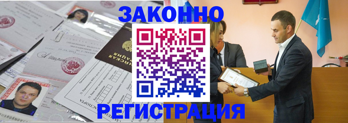 где прописаться в Балашихе